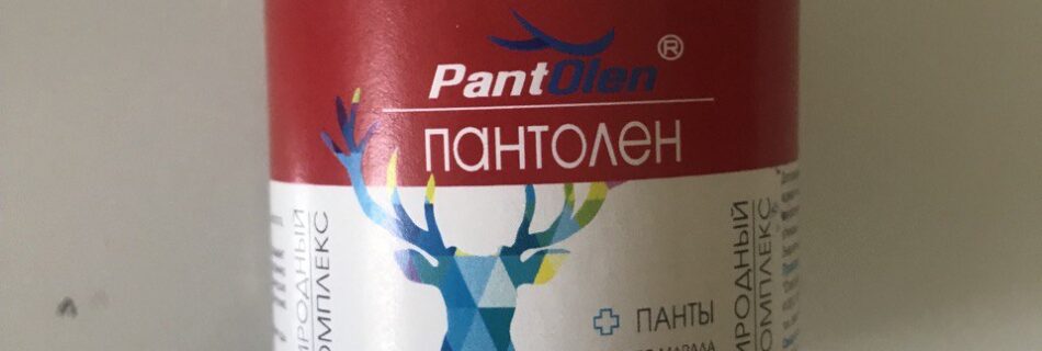 пантолен купить